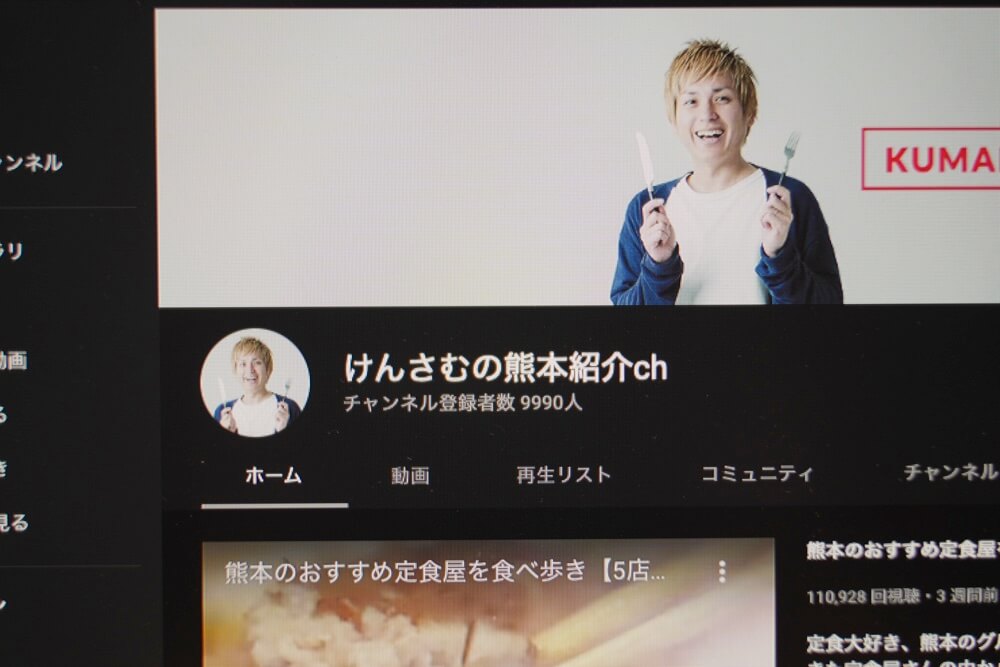 youtube 1万人 登録者数