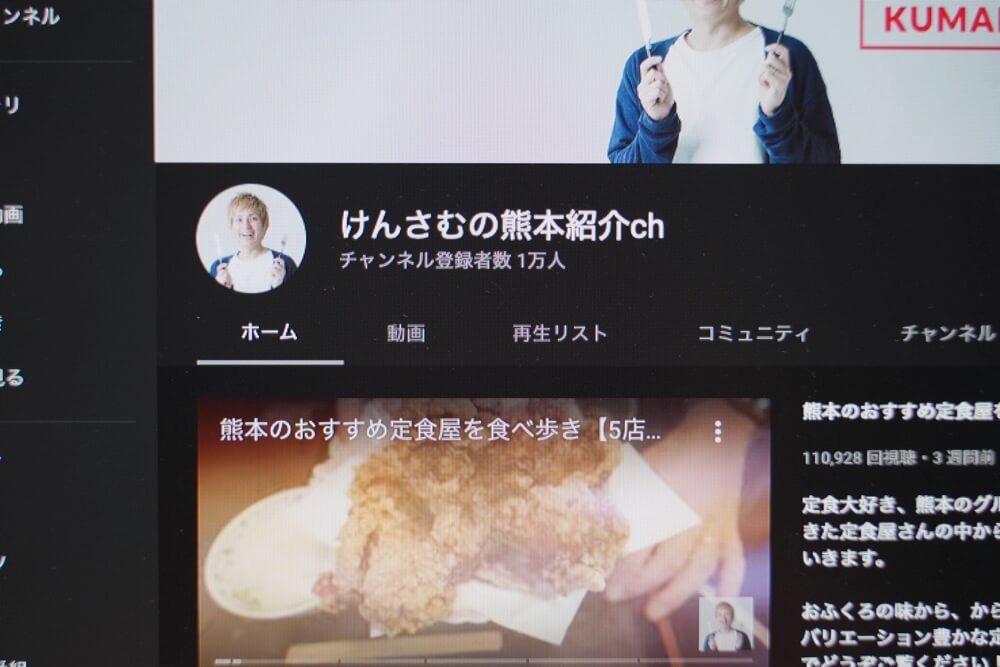 youtube 1万人 登録者数