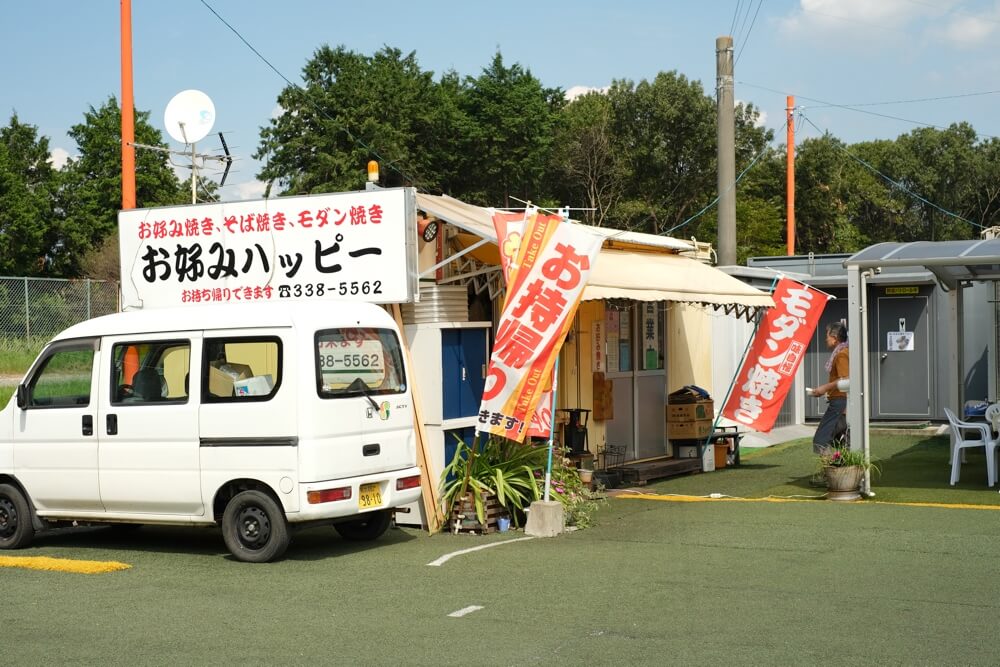 ハッピー お好み焼き 熊本