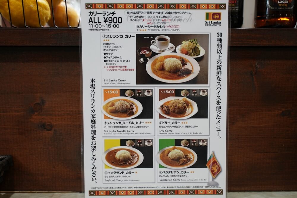 スリランカ3rd 新町 カレー