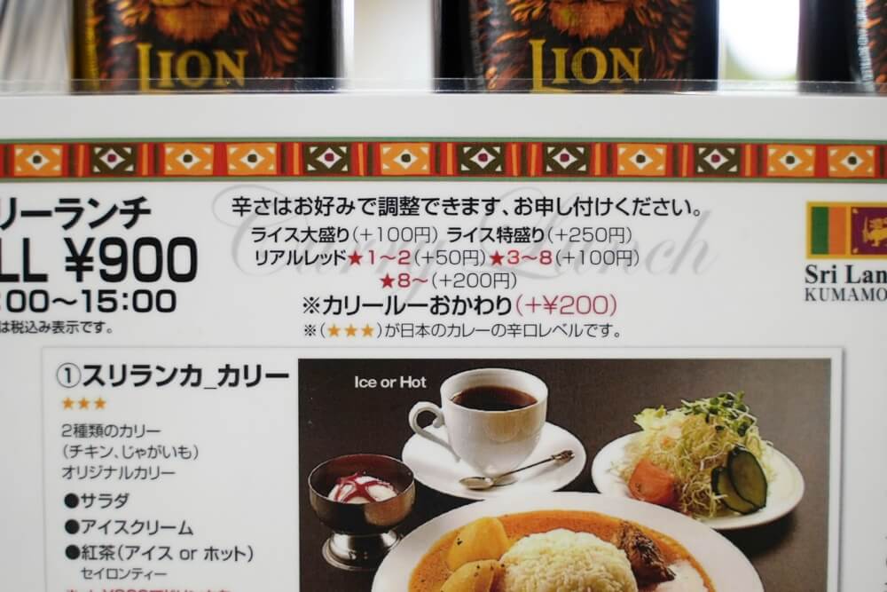 スリランカ3rd 新町 カレー