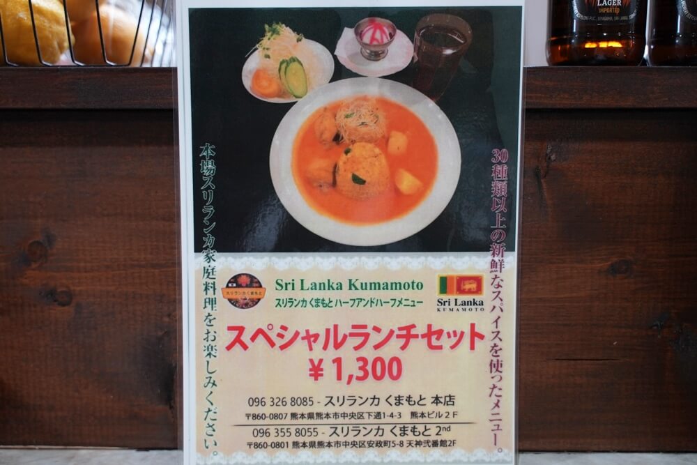 スリランカ3rd 新町 カレー