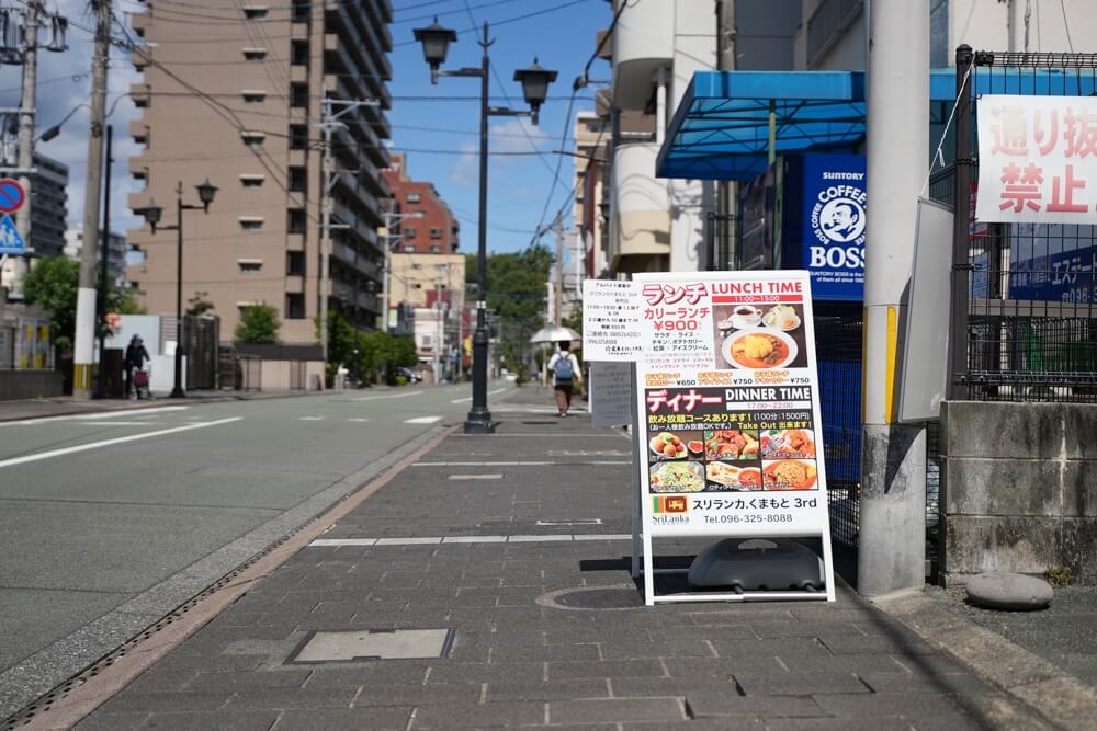 スリランカ3rd 新町 カレー