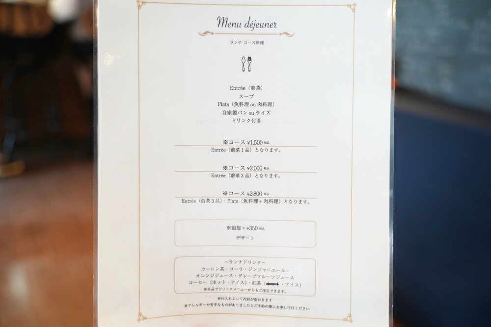 ブラッスリーヤナガ 熊本 洋食