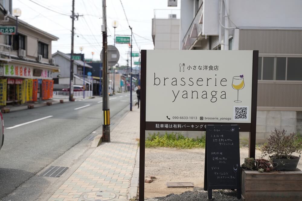 ブラッスリーヤナガ 熊本 洋食