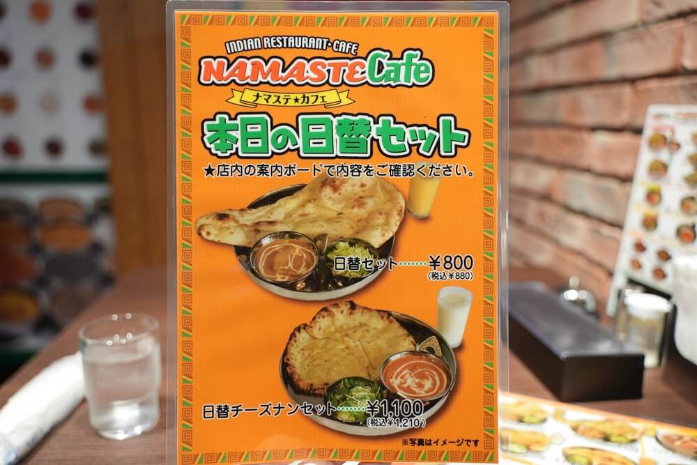 ナマステカフェ 熊本 カレー