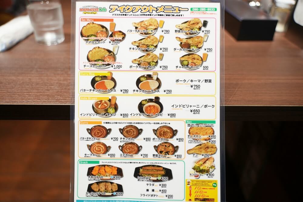 ナマステカフェ 熊本 カレー