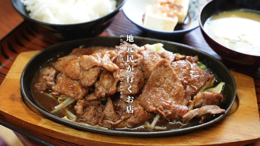 「焼肉のふか川」菊池の地元の人はみんなここに定食を食べに行くらしい