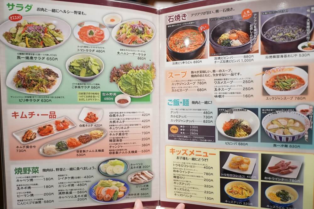 熊一 熊本 焼肉
