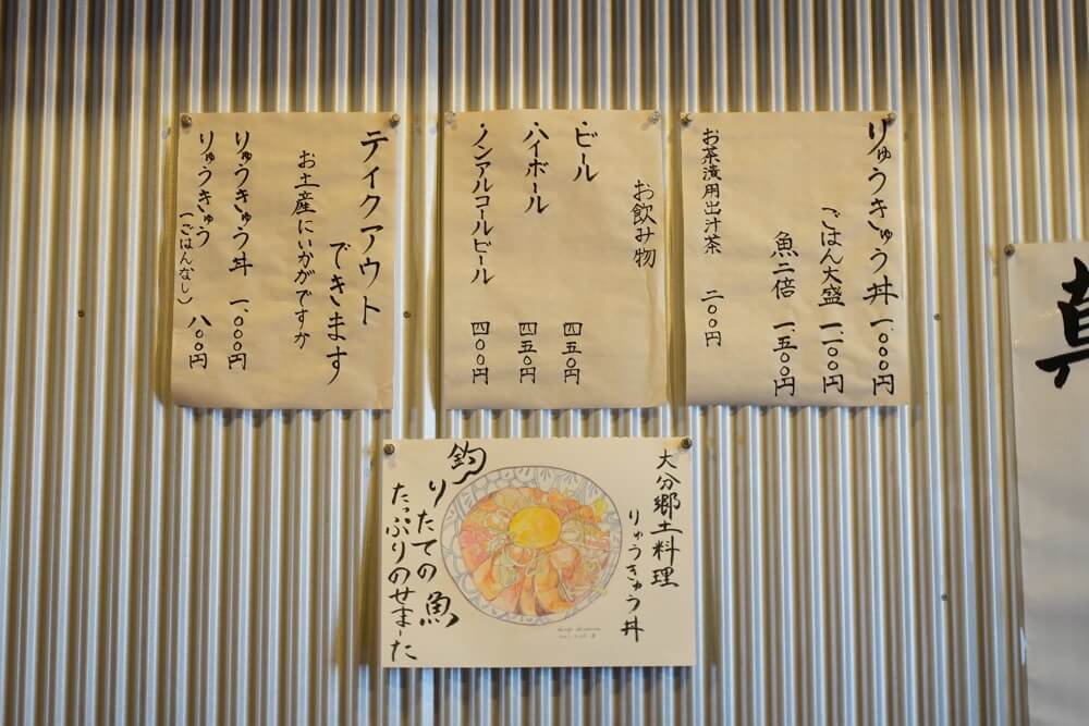 七屋 熊本
