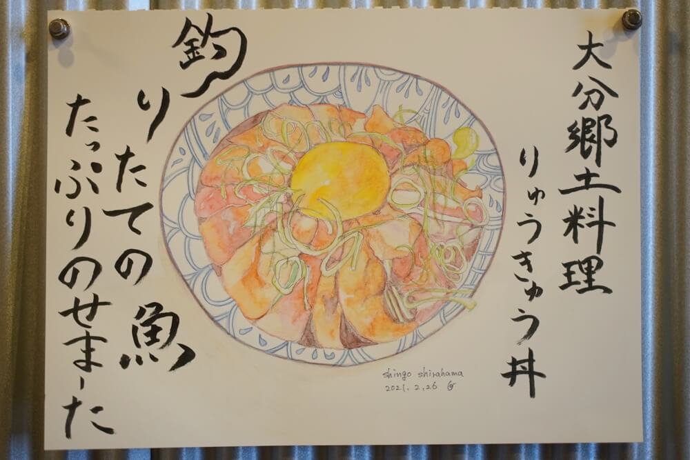 七屋 熊本