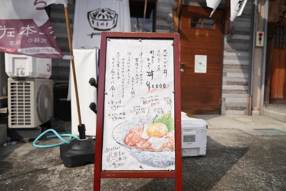 七屋 熊本