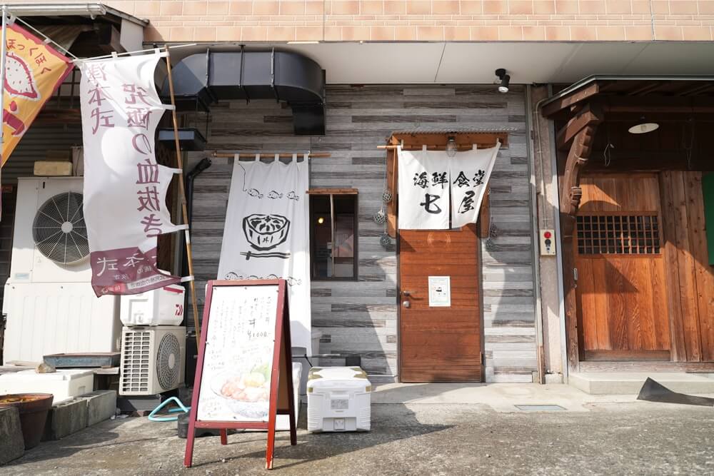 七屋 熊本