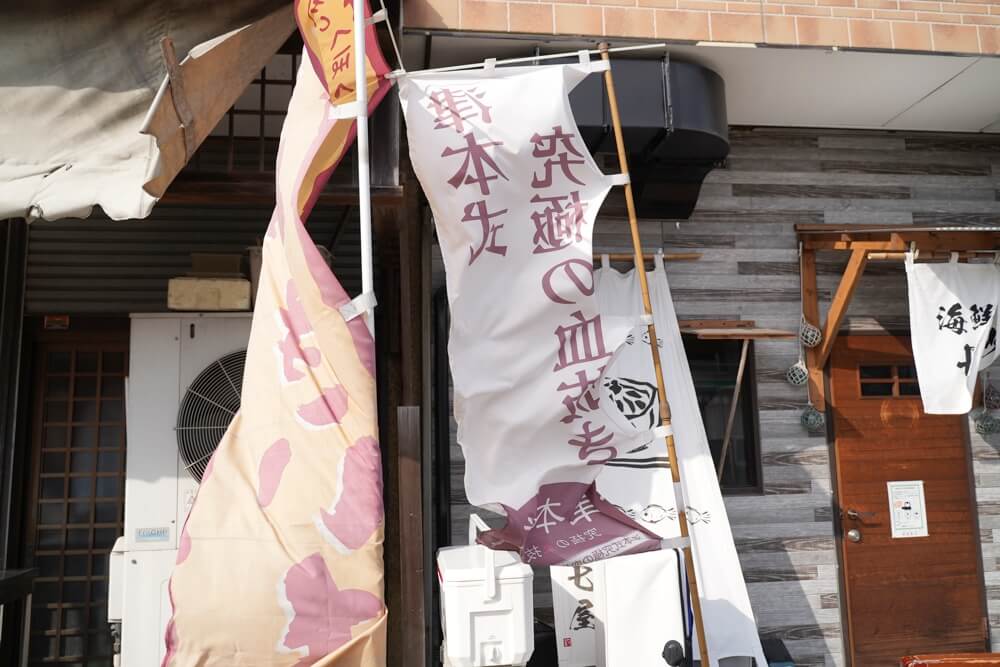 七屋 熊本