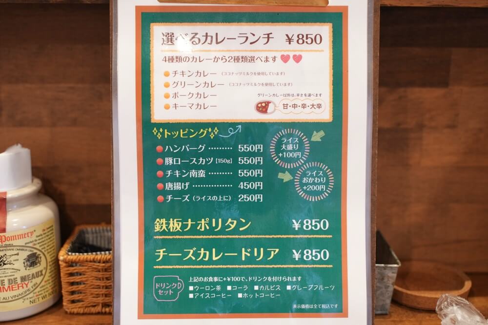 ビストロ一甲 熊本 カレー