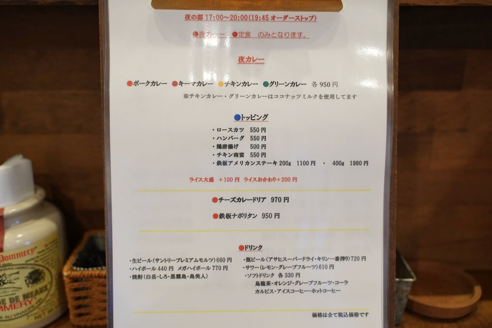 ビストロ一甲 熊本 カレー