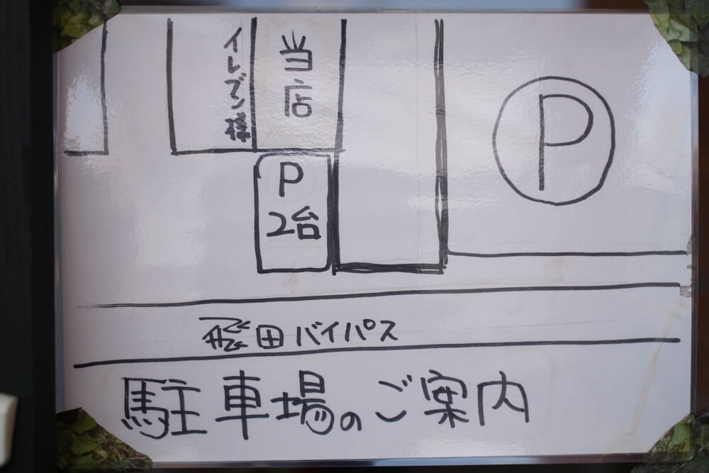 ビストロ一甲 熊本 駐車場