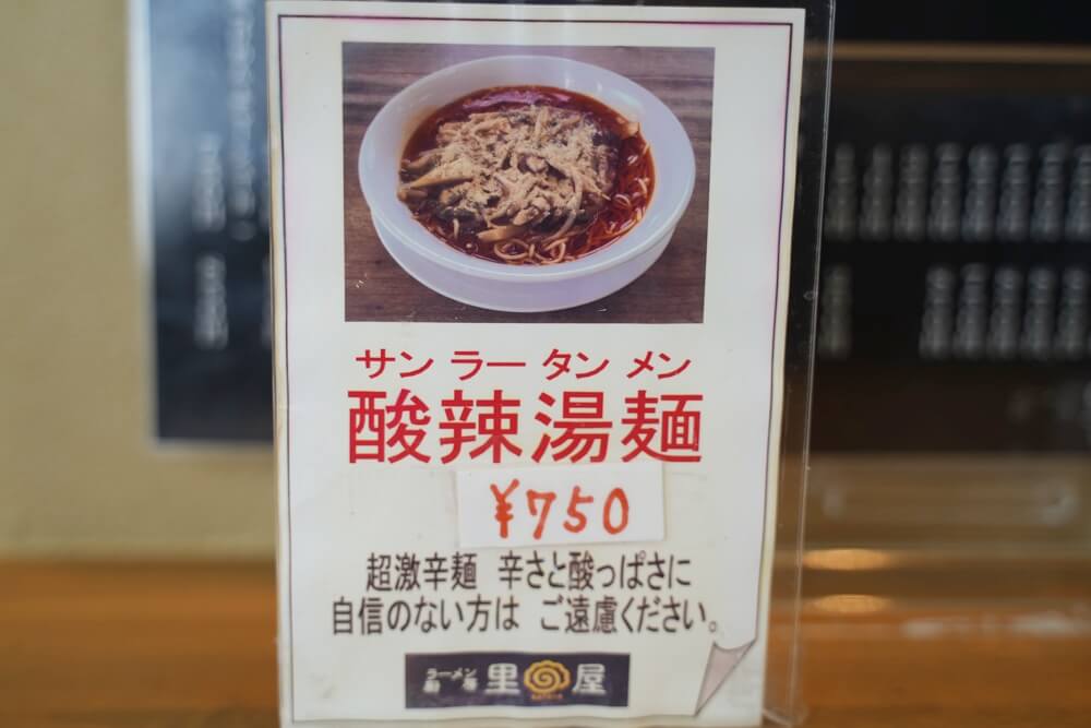 里屋 熊本 醤油ラーメン