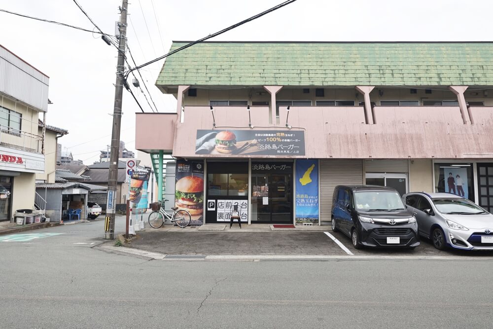 淡路島バーガー 熊本 駐車場