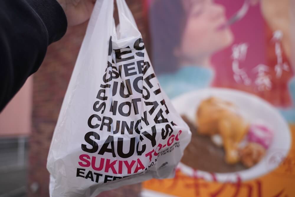 すき家 ほろほろチキンカレー