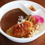 【衝撃】すき家の新しいカレー(ほろほろチキン)は新時代の幕開けだ