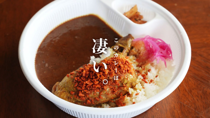 【衝撃】すき家の新しいカレー(ほろほろチキン)は新時代の幕開けだ