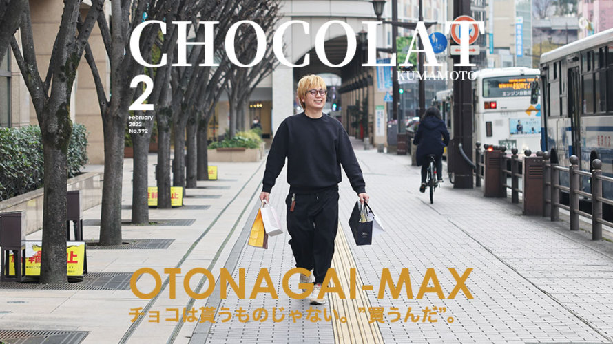 けんさむ、熊本市内を駆け巡り大量のチョコスイーツを「大人買い」した結果