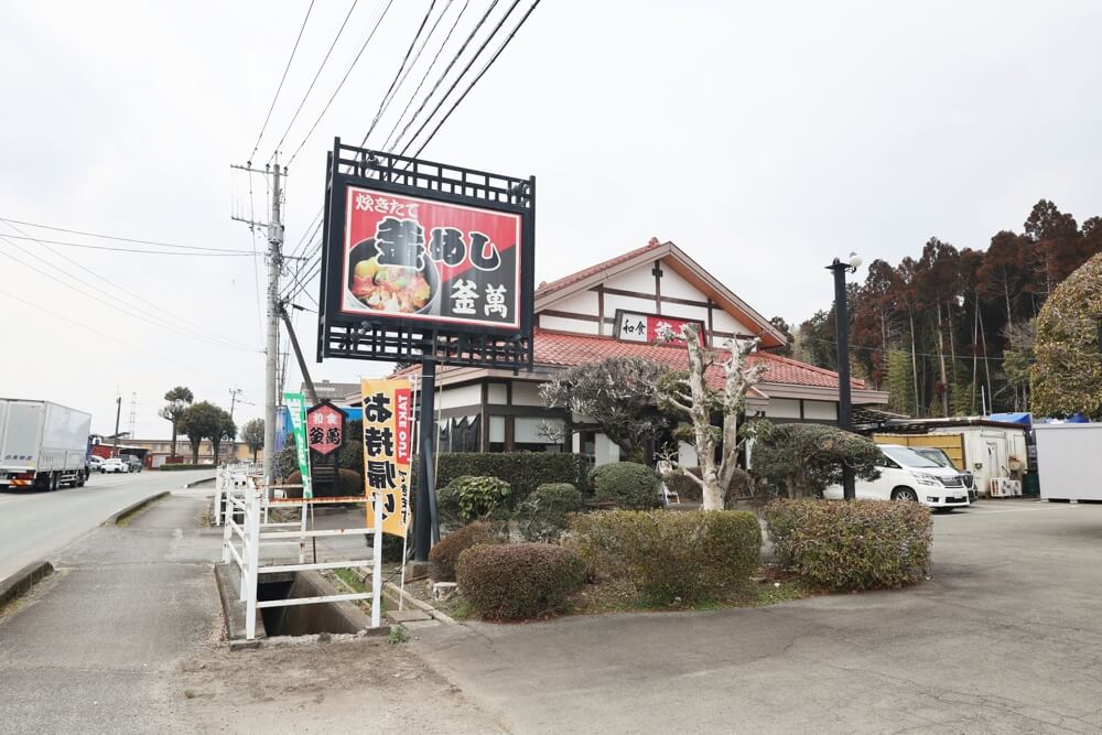 釜萬 熊本 釜飯