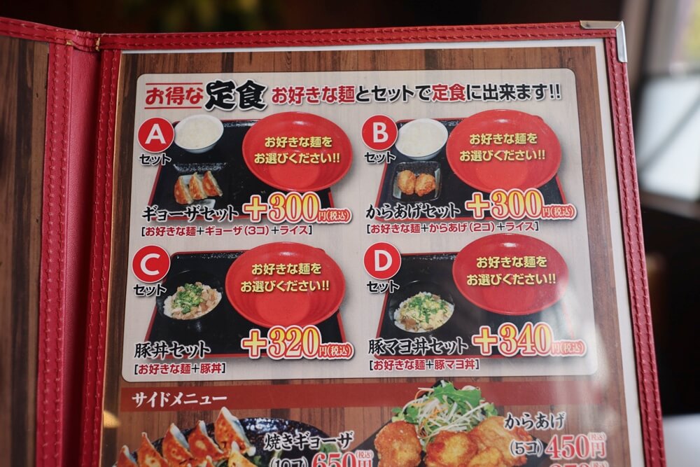 劉ラーメン