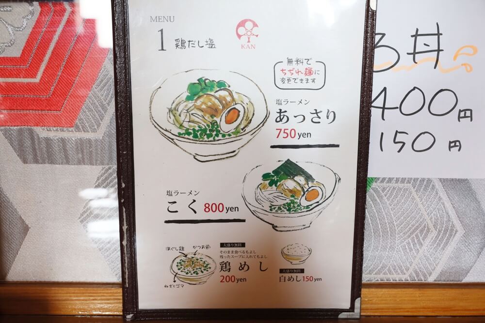 寛 植木 ラーメン