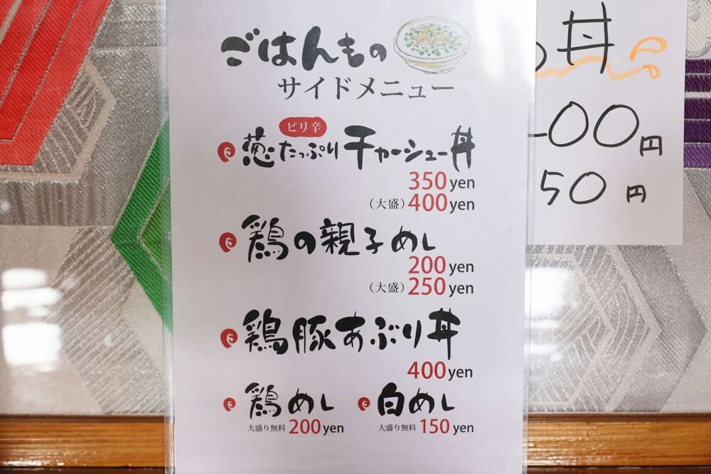 寛 植木 ラーメン