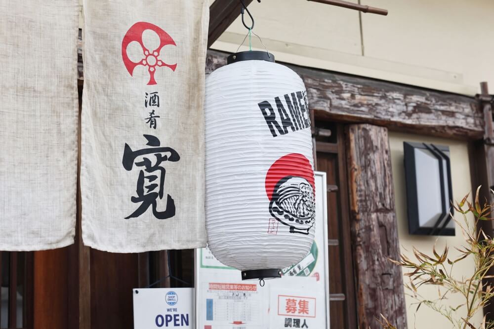 寛 植木 ラーメン