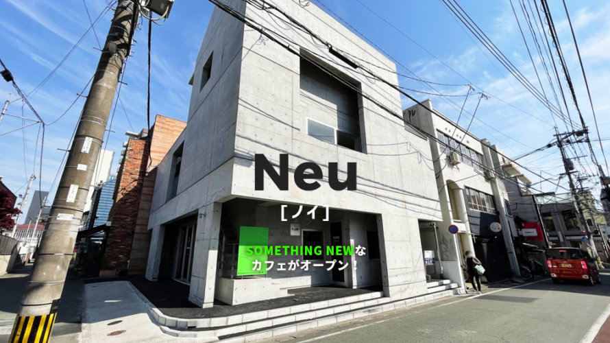 【Neu ノイ】熊本・上乃裏にめーっちゃ可愛いカフェがオープンしました！