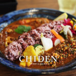 【CHIDEN チデン】熊本・本荘にめっちゃうまいスパイスカレー屋さんができました