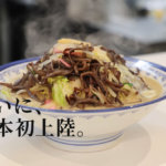 佐賀で行列ができるお店「井手ちゃんぽん」がついに熊本初上陸！麺もスープもうまいです