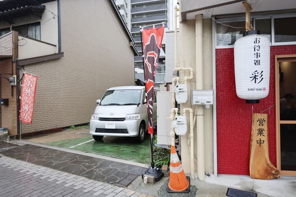 彩 さいさい 熊本 駐車場