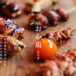 【おん鶏】熊本・光の森で焼き鳥屋さんの理想形のようなお店を発見。絶品です