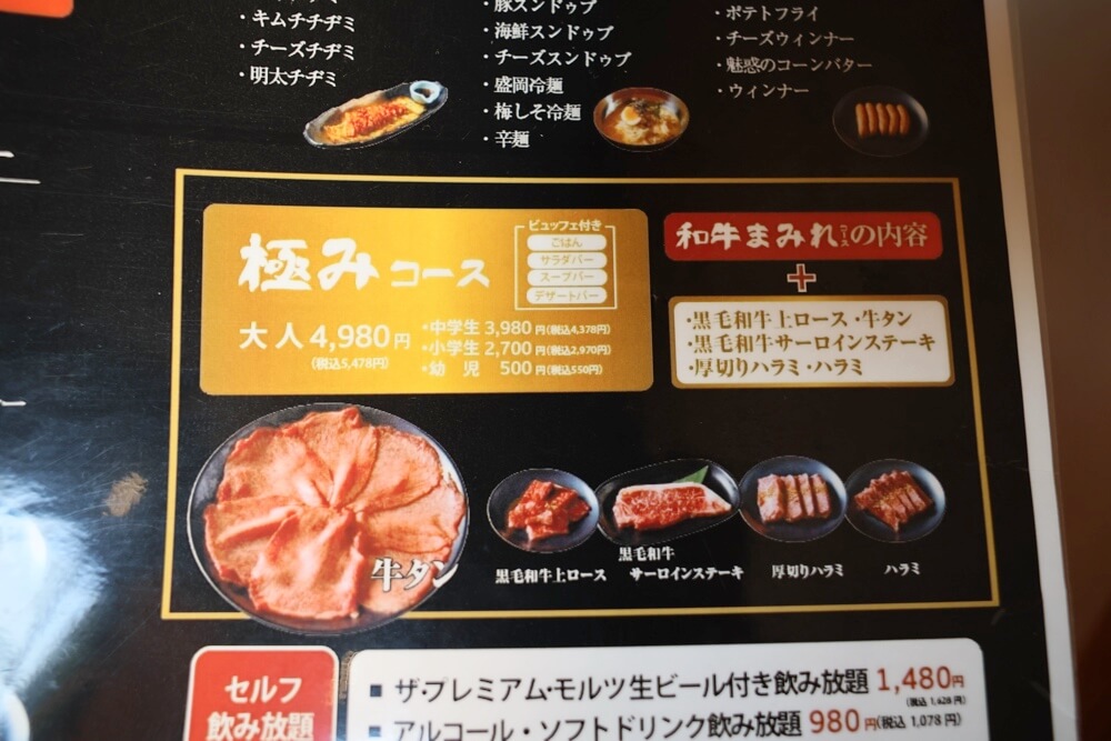 いわせ精肉店 熊本