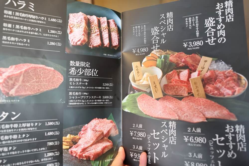 いわせ精肉店 熊本