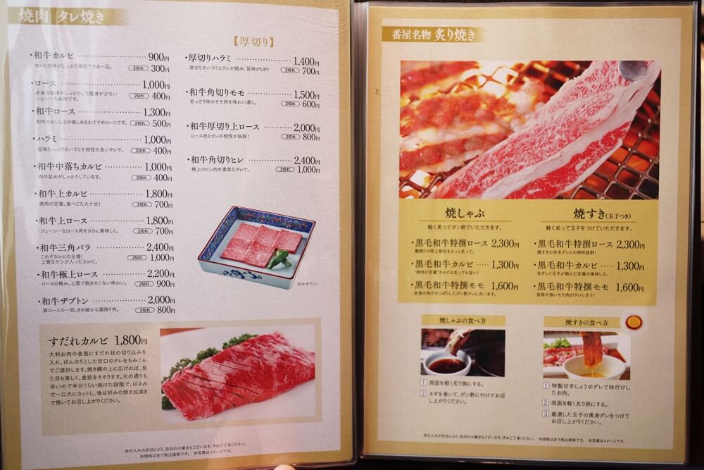 焼肉 匠番屋 熊本