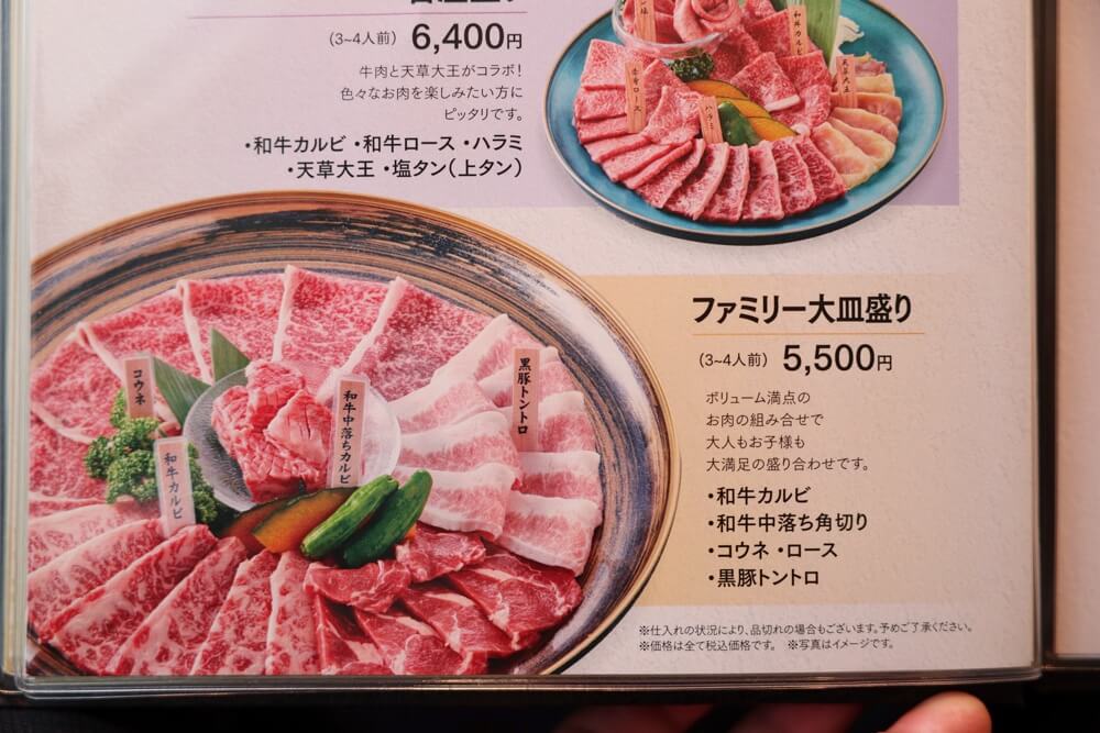 焼肉 匠番屋 熊本