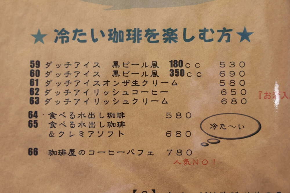 まる味屋珈琲店 熊本