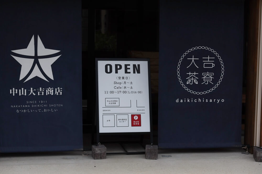 大吉茶寮 熊本 パフェ