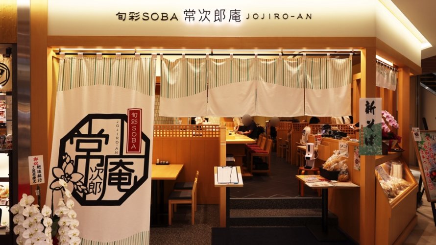 サクラマチ熊本に本格的な蕎麦屋さん「常次郎庵」がオープンしていた！