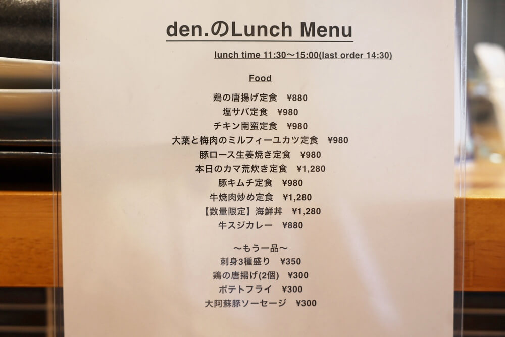 den 熊本 ランチ