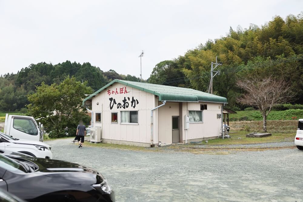 ひのおか 熊本 ちゃんぽん