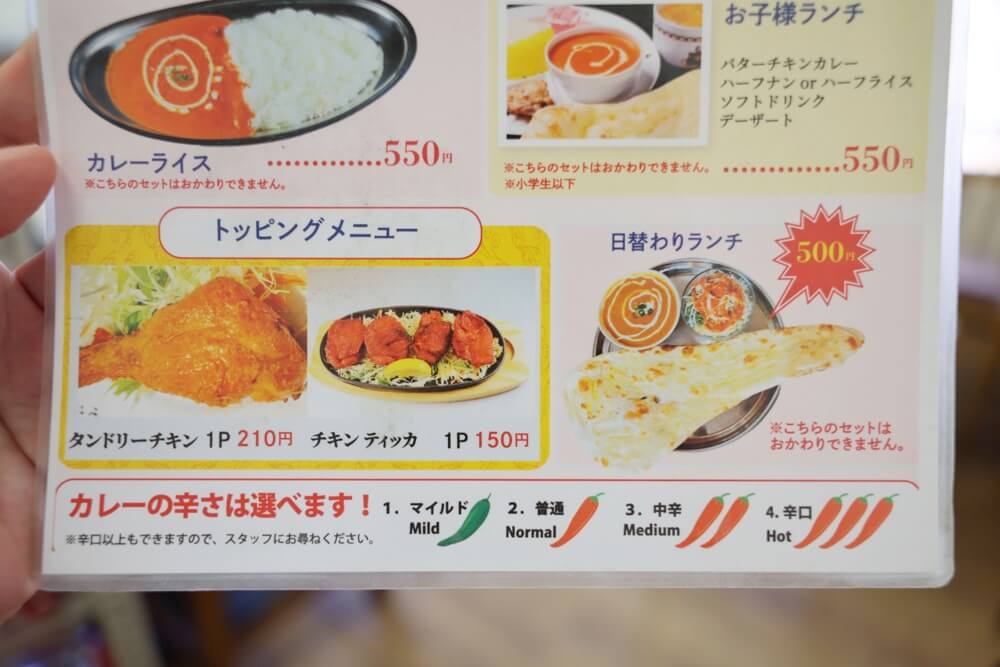 インドカレー すいぜんじ