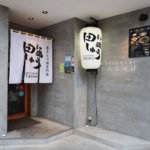 【田しゅう】一度食べたらやみつき！やっぱり専門店のもつ鍋は別格で美味いです@熊本・街中