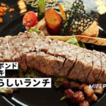 【リピ確定】メルパルク熊本の「ハーフポンドステーキランチ」が期待値を大幅に超えてきた！3,000円でこれはまじで凄い