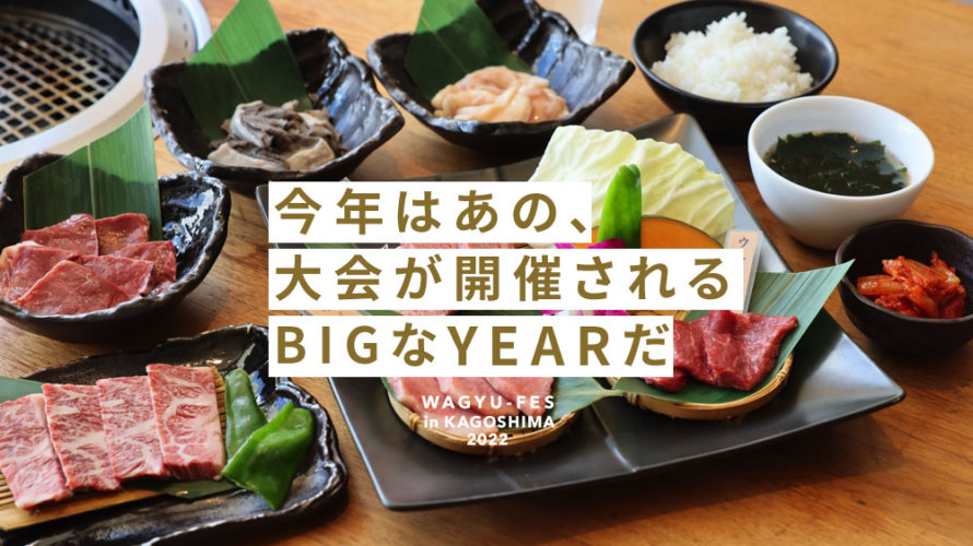 今年は5年に1度の大会が開かれるんです。そして黒毛和牛が当たるフェアが開催中です